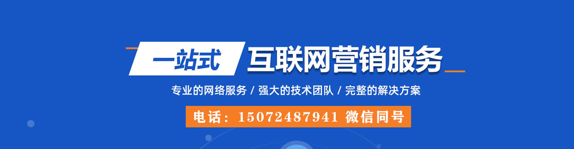 营口百度竞价代理