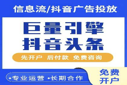 百度信息流广告开户成功案例集锦